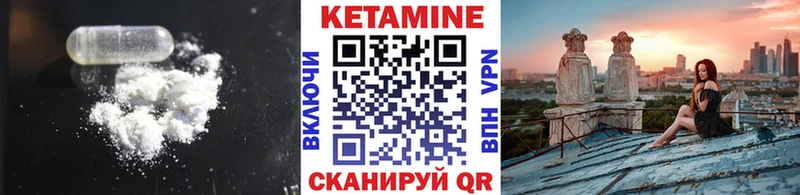 Кетамин ketamine  Купить  Нолинск 