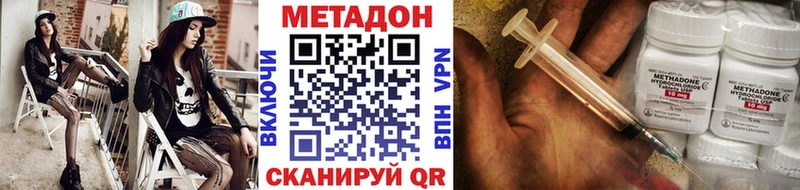 Купить где  Нолинск  МЕТАДОН methadone 
